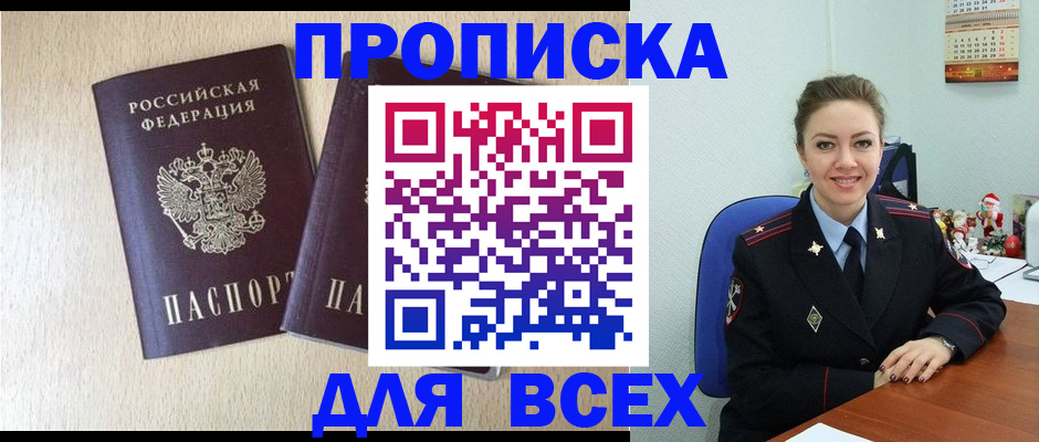 миграционный учет в Боброве